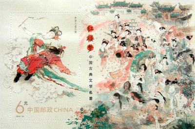 ​太虚幻境对联（第一回）-红楼梦诗词曲赋评注之三