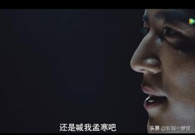 ​《暗黑者3》薛天说自己是孟寒 但他的身份绝对算是剧中一大悬念