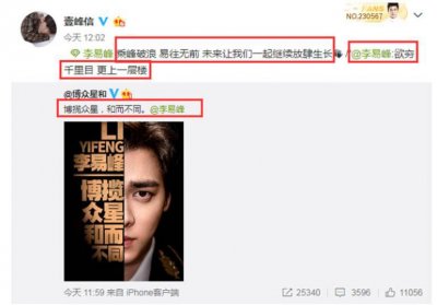 ​李易峰新公司背后老板来头大，网友吃惊，原来是他！