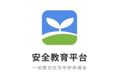 ​濮阳市油田第十二中学开展学校安全教育平台应用操作线上培训