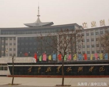 ​每日一校：晋中职业技术学院
