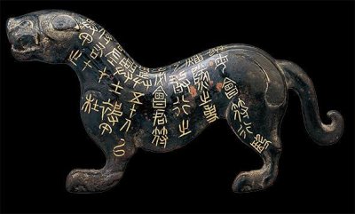 ​“将军令”-秦杜虎符