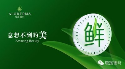 ​瑷露德玛给你发邀请函！将携新品亮相上海CBE