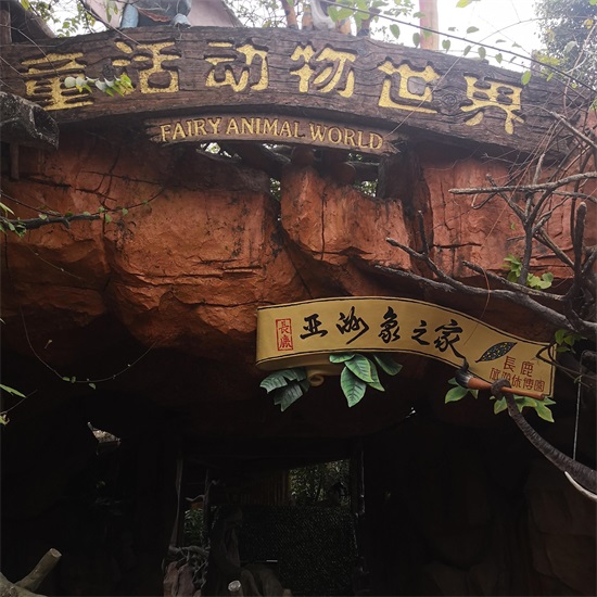 佛山市顺德长鹿农庄