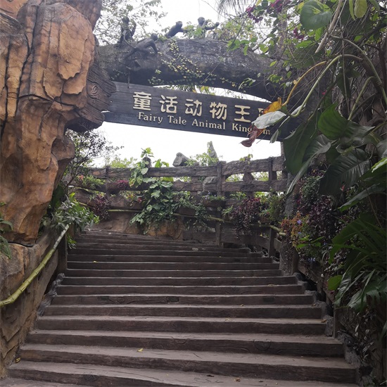 佛山市顺德长鹿农庄