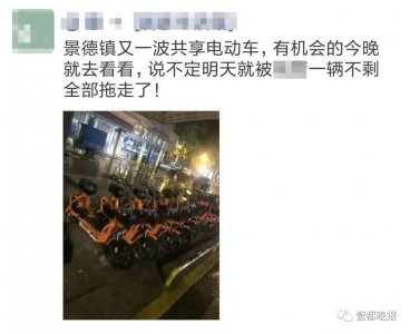 ​小狐狸电单车