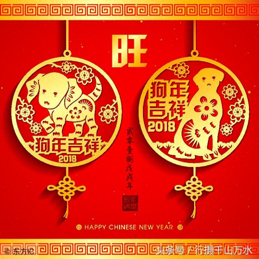 狗年春节到了,10张狗狗创意图片,祝你狗年兴旺,十全十美!