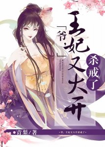​三本穿越架空复仇小说：宫斗不狗血，轻松愉快还很甜