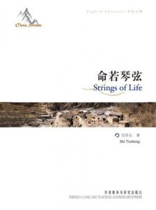 ​《命若琴弦》史铁生（作者）