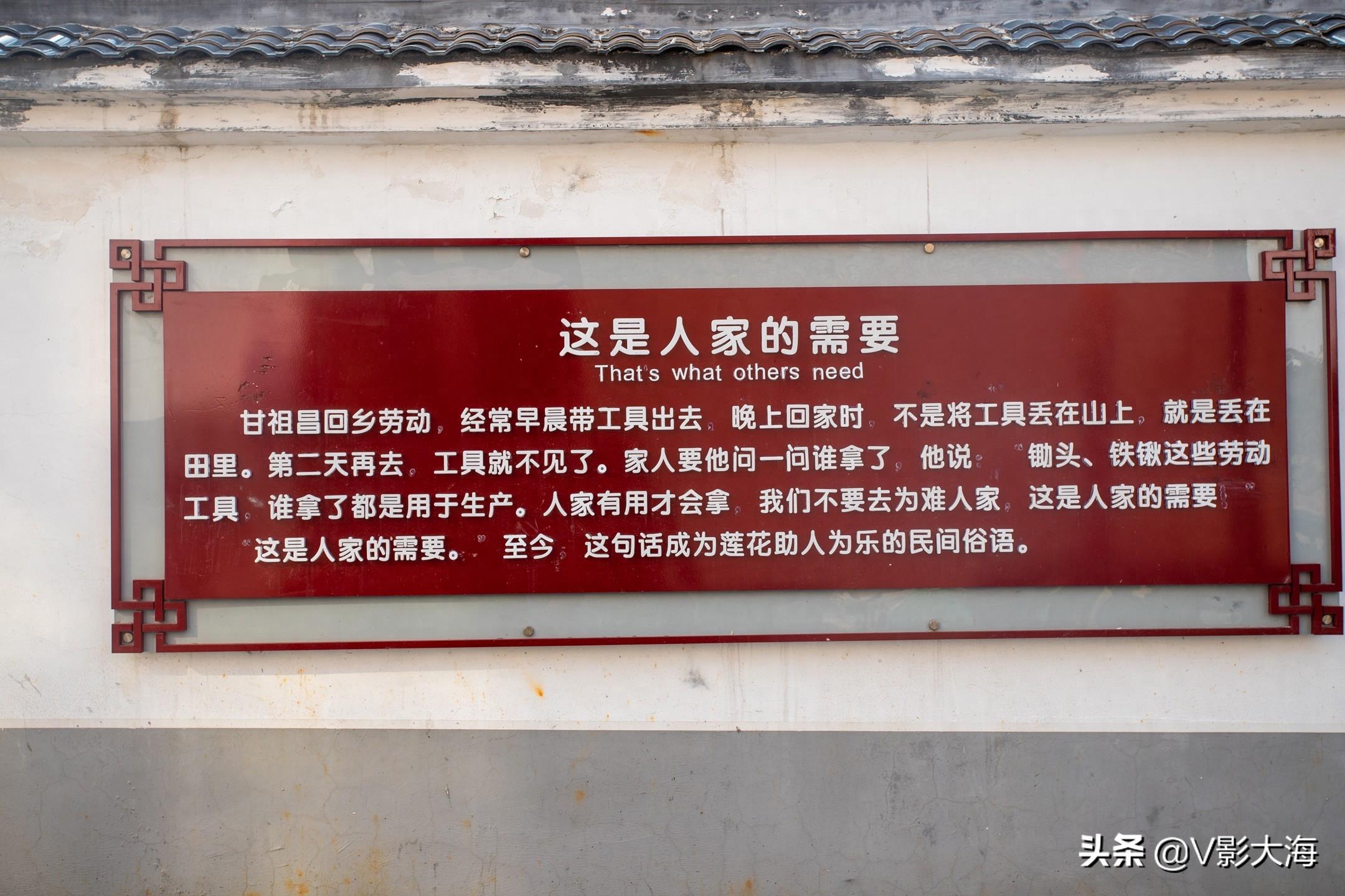 农民将军甘祖昌故里--江西莲花