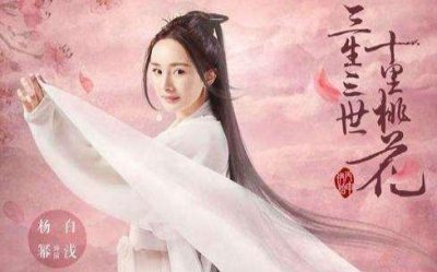 ​三生三世：毕方鸟到底是什么鸟？难怪他敢无视夜华追求白浅