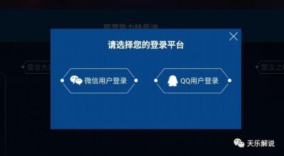 ​王者荣耀体验服申请攻略