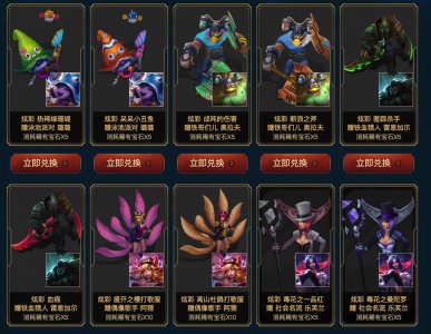 ​LOL海克斯宝石兑换又有新货到：炫彩狮子狗皮肤终于来了！