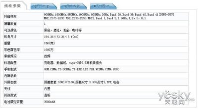 ​锤子坚果Pro 2亮相工信部:TFT屏+安卓7.1.1