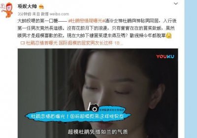 ​超模杜鹃恋情曝光，第一任男友是实实在在的暖男，为其买菜做饭