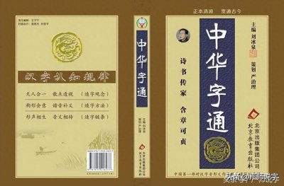 ​一语成谶中的“谶”的读音