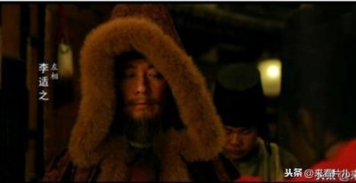 ​《长安十二时辰》中这个宝藏配角，历史上竟是被政敌吓死