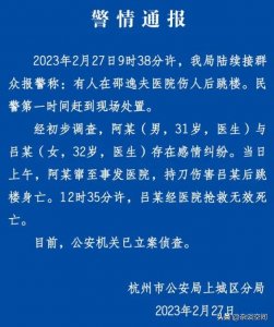 ​上海华山医院外科医学博士杀妻案，更多内幕被曝光，让人细思极恐