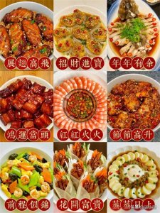 ​有钱没钱，今年年夜饭就做这9道菜，创意十足，朋友圈不“撞菜”