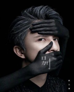 ​薛之谦最新单曲《别》在线试听及中文歌词