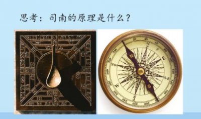 ​指南针为什么可以正确的指向南边？原理是什么