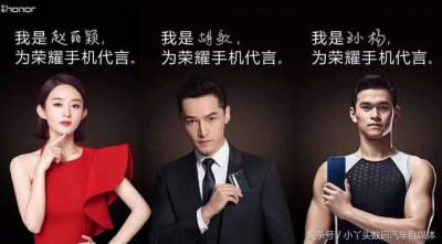 ​华为荣耀手机三大代言人，奥运冠军孙杨加无差评胡歌、赵丽颖