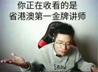 ​LOL马老师那些雷死人不偿命的语录整理，各位同学请做好笔记！