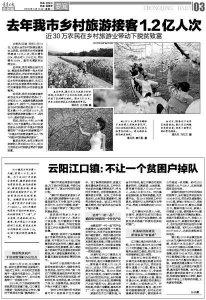 ​云阳江口镇：不让一个贫困户掉队