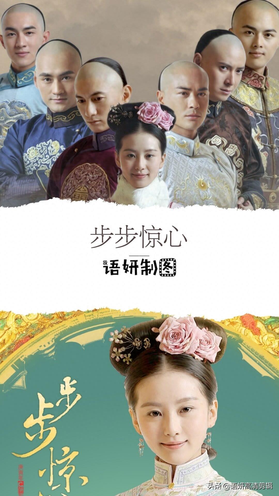 11部关于宫廷斗的电视剧,你都看过吗?哪部最好看?