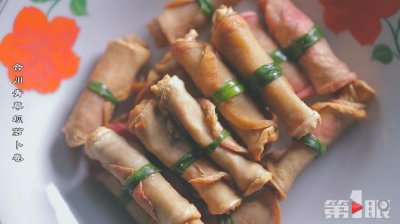 ​重庆特产传说（59）- 合川青草坝萝卜卷:萝卜与姜的绝美搭配 已传承200余年