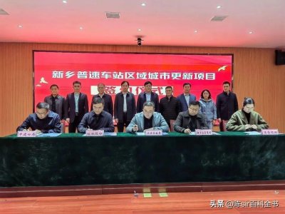 ​新乡腾飞！高铁片区和火车站片区同步开发