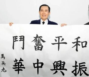 ​曾经来过大陆的台湾历届领导人