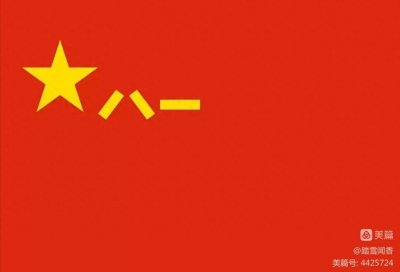 ​诗歌《中国军人》