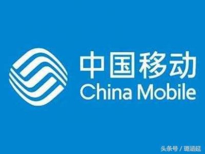 ​中国移动服软，新48元不限量套餐和低价互联网套餐允许老用户办理