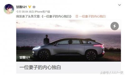 ​甘薇凌晨发微博长文，网友看完纷纷留言，直言感动落泪