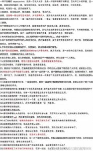 ​郑爽因为第64点爱上他，恋爱的100件小事有和你一样的吗？