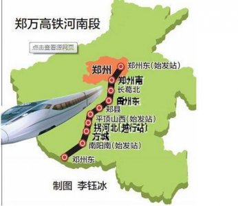 ​郑万高铁河南段线路图及通车时间