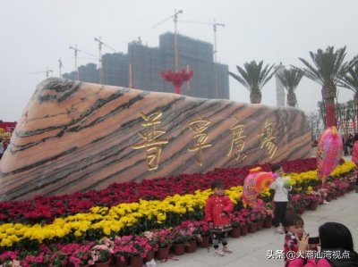 普宁最大型的文化市政广场
