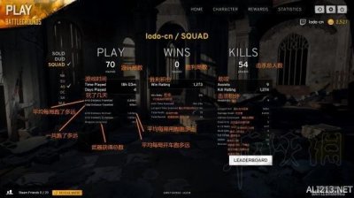 ​绝地求生怎么查询战绩呢？