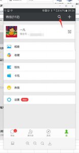 ​微信指数推出了，那么微信指数怎么查呢，仅需三步教给你怎么做