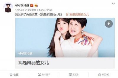 张可盈“认母”张凯丽 惊动了半个娱乐圈!