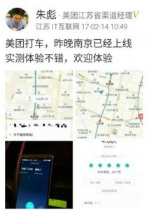 ​美团打车司机怎么加入 美团打车怎么注册