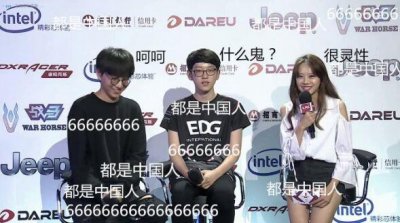 ​EDG中单Scout是中国人？厉害了，我的多多
