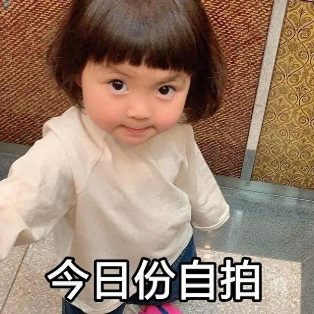 表情包：你的超级小可爱来了，快接住