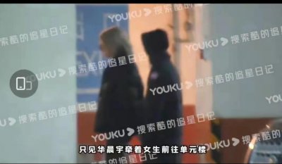 华晨宇再曝新恋情,女方不是张碧晨