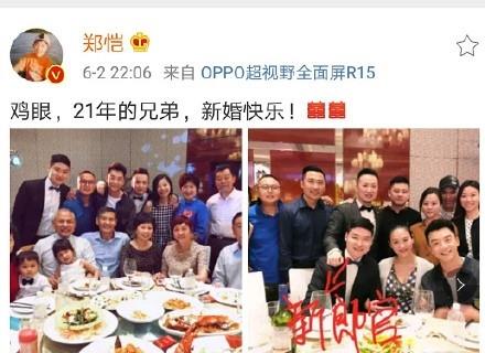 郑恺回乡参加同学婚礼，笑称：今天你赢了王力宏！