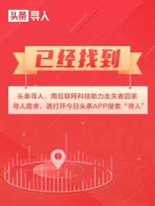 ​（已找回）紧急寻人！武汉九旬老太失联多日，左眼失明，高约1米6，灰白短发