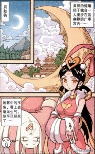 ​大话降龙：嫦娥月宫冷清堪比冷宫？麻花辫娥姐点亮月宫里的美