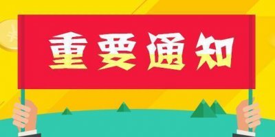 ​许昌公交夏季运营时间表公布，5月6日起执行！