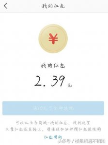 ​今日头条发红包啦，你领了吗？十元可提现